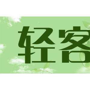Tsinova轻客