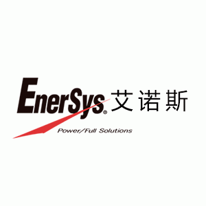 艾诺斯/Enersys