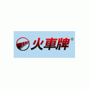 火车牌