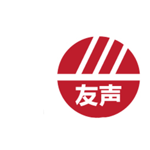 友声