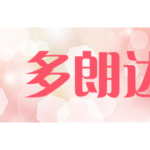 多朗达