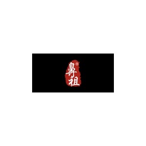 鼻祖