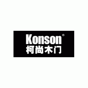柯尚木门/Konson