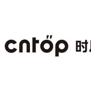 时恩特/CNTOP