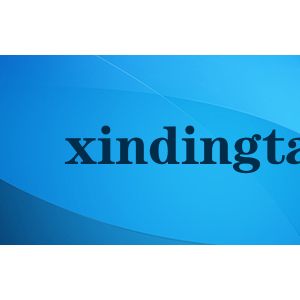 xindingtai