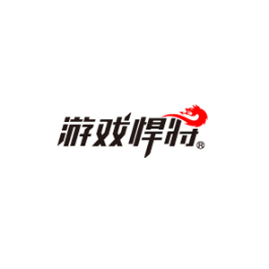 游戏悍将