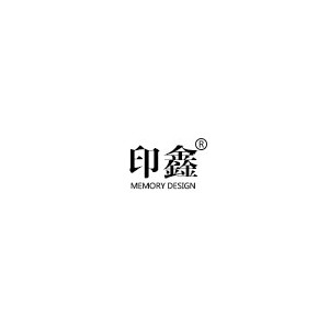 印鑫