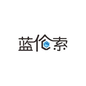 蓝伦索