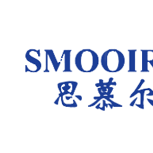 思慕尔/SMOOIRE