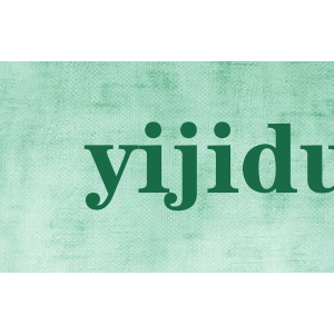 yijidu