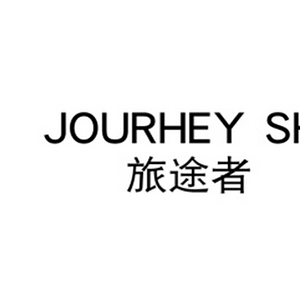 旅途者