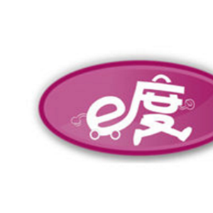 e度