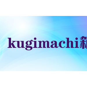 kugimachi箱包