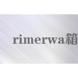 rimerwa箱包