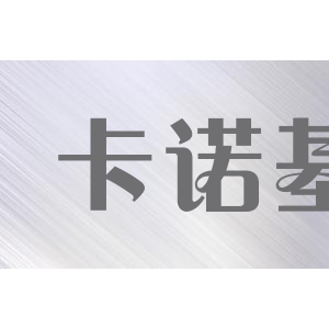 卡诺基