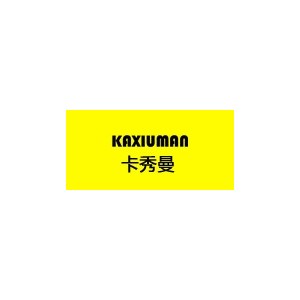 卡秀曼