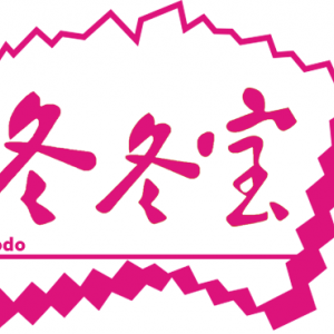 冬冬宝