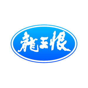 龙王恨/LOONVA