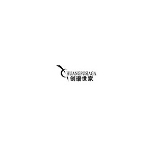 创谱世家