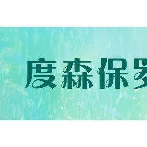 dosenplo度森保罗