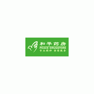 和平药房