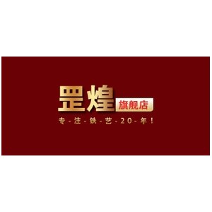 罡煌