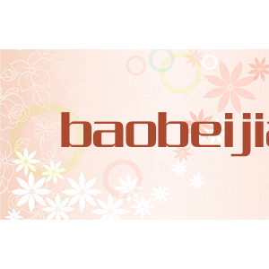 baobeijia