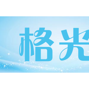 格光