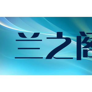 兰之阁