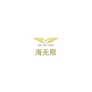 海无限
