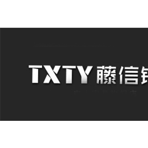 藤信铁易