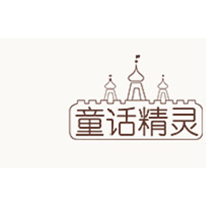 童话精灵