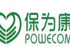 保为康/POWECOM