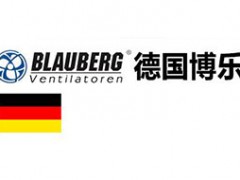 博乐/BLAUBERG