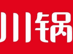 川锅