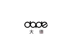 大德/dade