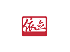 依立/yili