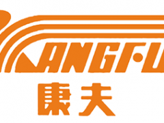 康夫/CONFU