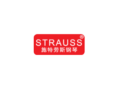 施特劳斯/STRAUSS