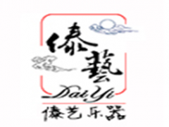 傣艺
