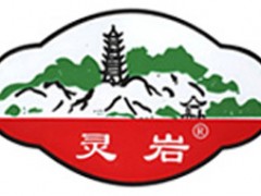 灵岩