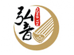 弘音