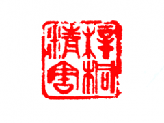 梓桐精舍