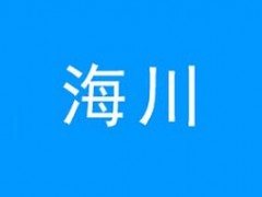 海川/OCEAN POWER