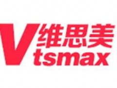 维思美/VTSMAX