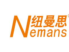 纽曼思/Nemans