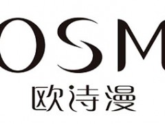 欧诗漫/OSM