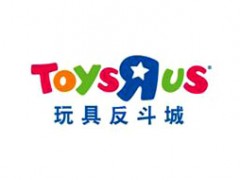 玩具反斗城/Toys "R" Us
