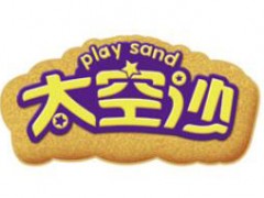 太空沙