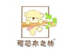 可芯木之林